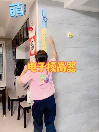 摸高跳是世界公认的长高运动,这个新款的#摸高器无需打孔,非常方便,还有全程数数鼓励,每天跳一跳#陪伴孩子成长 #在家运动 #亲子互动#摸高器 @抖音电商作者成长 @抖音创作小助手 @抖音小助手 @DOU+小助手 @抖音创作灵感