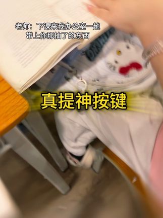 都说了让你别碰#挂件#抽象#万万没想到#上课