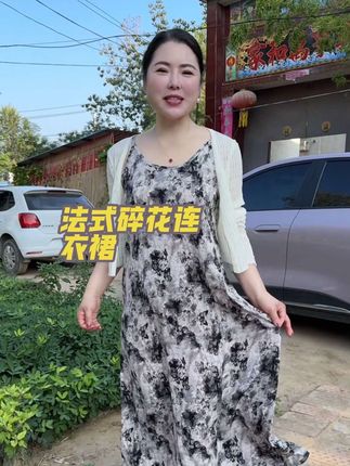 法式碎花吊带连衣裙#碎花连衣裙 #显瘦连衣裙 #夏季穿搭 #遮肉显瘦遮肉减龄