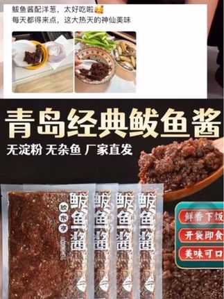 鲅鱼酱活动中,39.9到手5袋子另➕一袋小酥肉,加量不加价,抓紧去拍#美食 #上热搜#好物推荐🔥 #美味下饭菜 @抖音小助手