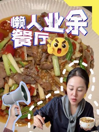 北京到底有没有好吃的川菜了啊??#寻味烟火气 #逛吃北京 #宝藏小店 #烟火气 #自贡盐帮菜