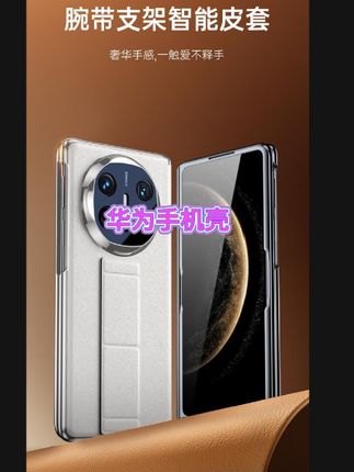 #华为matex6手机壳 新款真皮腕带支架X5典藏版中轴镜头全包防摔#全包防摔 #爆款手机壳 #开学季