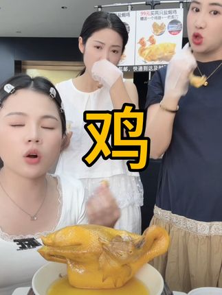 吃了三年的盐焗鸡了,越吃越香,越吃越想吃,太好吃了。#盐焗鸡