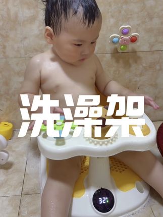 这个还挺实用的,我给她加了轱辘,可以做个小车#宝宝洗澡 #爱洗澡的宝宝