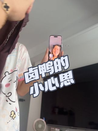 卤鸭把最贴身的礼物留在了中国温州!