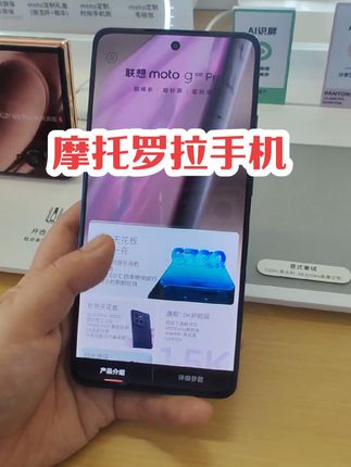 跑外卖的兄弟们来看看这一款,1000出头拿下一款摩托罗拉军工品质4年质保,耐高温防水的手机,真的是给力。橱窗都有现货哟。#摩托罗拉 #手机 #外卖小哥
