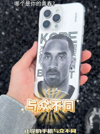 篮球🏀明星手机壳,爱了吧!#这个手机壳真的长在我心巴上了 #快分享给你的好友 #简单哥 #绝绝子🎶📢