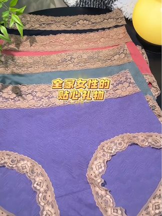 #贴身衣物#超便宜超划算 #内裤#女士内裤#纯棉内裤
