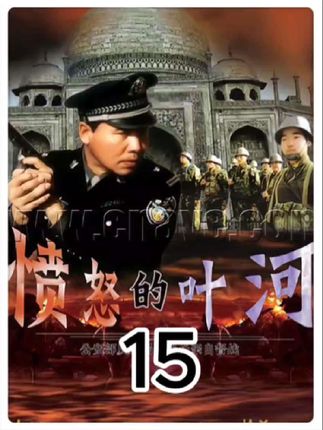 新疆反恐真实案件,肉孜伏法认罪,暴恐成员马木提落入法网#新疆 #反恐 #愤怒的叶河