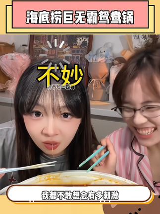 OK啊,家人们!孩子我也是吃上城里货了,一个比我脸盆还大的#海底捞 自热火锅,火锅脑袋直呼狂喜!#火锅 #巨无霸 #超好吃