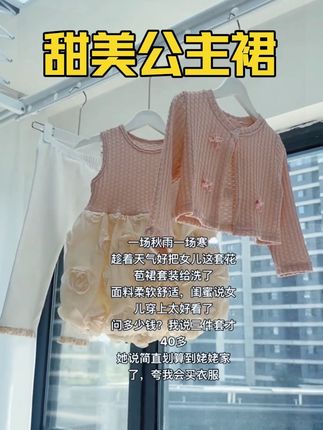 女儿秋天的第一条小裙子~#生女儿就是用来打扮的 #女童穿搭 #秋季穿搭 #我的女孩👧🏻 #公主裙