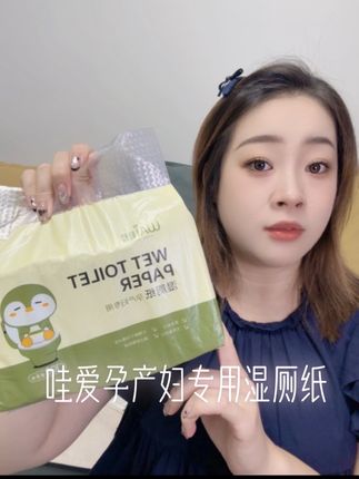 孕期离不开的#哇爱湿厕纸 纸巾擦不掉细菌 一定要用湿厕纸 孕期产后都可以用 #孕期好物分享 #哇爱湿厕纸