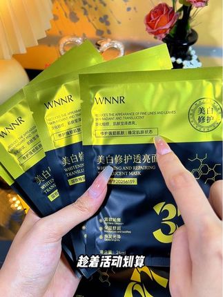 经常熬夜,脸上有斑斑点点的,赶紧试试这一款美白修护透亮面膜 #面膜推荐 #好皮肤养出来 #不做黄脸婆 #美白 #护肤