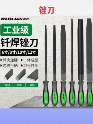 #锉刀 保联锉刀打磨工具挫刀高强度钢三角锉圆锉半圆锉扁锉小型矬子钳工#国庆好物#五金工具#好物分享#好物安利