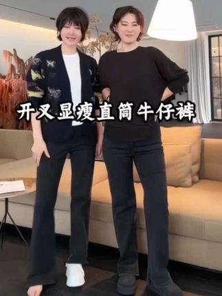 KOKO WANG秋冬流光风复古洗水中腰开叉显瘦直筒牛仔裤,直筒开叉的设计上身大长腿,显瘦洋气经典,不过时,复古水洗百搭超好穿#高级感穿搭 #显瘦搭配 #这么穿显瘦20斤 #百搭神裤 #梨形身材穿搭