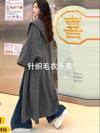 大连帽2025秋冬新款针织开衫毛衣外套宽松女大衣慵懒风百搭气质