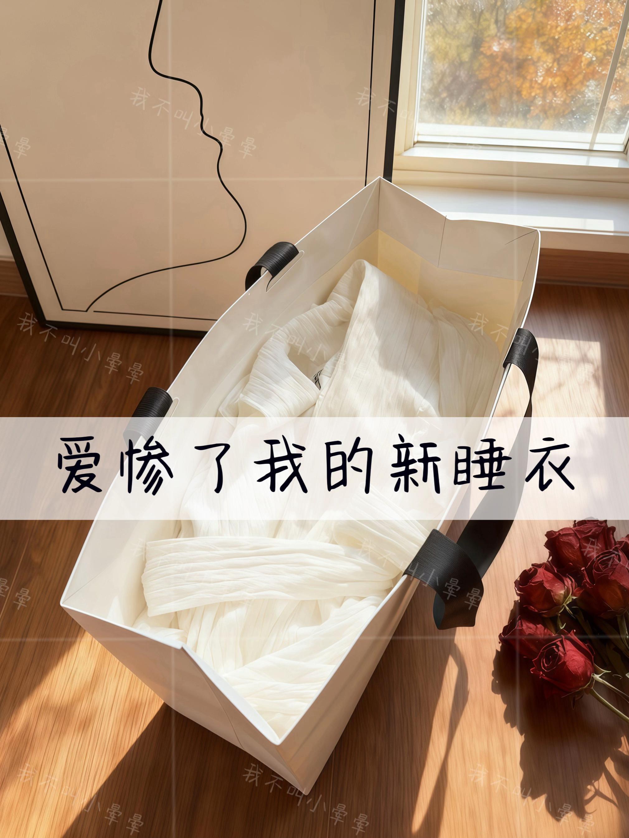 #睡衣家居服 #在家也要美美哒#睡袍#毫不费力地打开初秋穿搭#轻松解锁秋季穿搭
