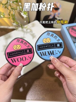 连化妆师都在安利的#尔木萄 黑加粉扑,真的是巨巨巨巨好用,吃不吃粉一眼就能看出来,上脸巨巴脸#粉扑