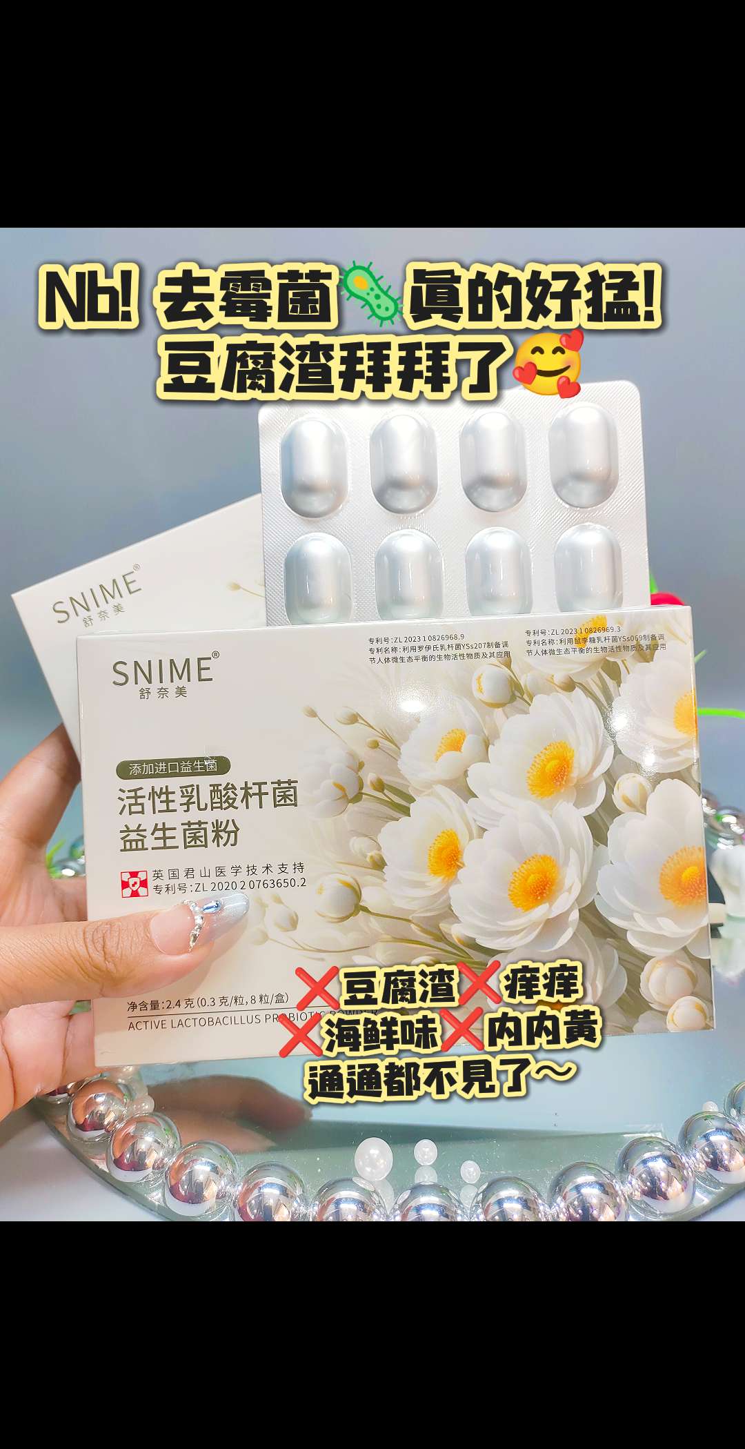 还在反反复复的姐妹快冲!愿每个女生都摆脱这个烦恼#关爱女性健康 #女性保养#女人爱自己#关爱女性健康