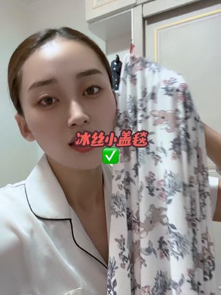 真的爱了 这个小盖毯宝宝很喜欢 盖上很舒服😌#小盖毯 #好物分享#