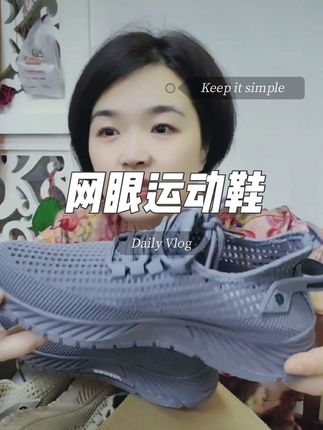 透气不臭脚,舒适不累脚,价格实惠物超所值#好物推荐🔥