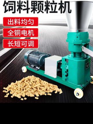 新款饲料颗粒机家用小型大型养殖场玉米造粒机猪牛羊鸡鸭鹅鱼兔