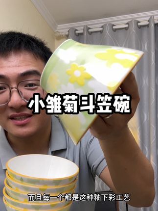 #瓷器 #陶瓷餐具 #碗 #居家好物 #斗笠碗