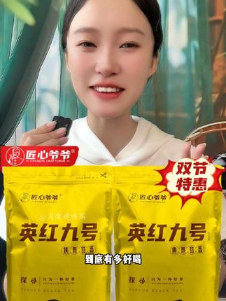 #英红九号 #英德红茶 #召唤茶友 #今天你喝茶了吗 #口粮茶推荐