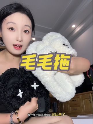 姐妹们快来看看这双毛毛拖鞋吧!它的颜值超高,看着就很想让人拥有,穿上它后感觉双脚都被温暖包裹住了,而且它是那种很百搭的鞋子,搭配什么衣服都好看,无论是外出逛街还是在家休息穿都很合适。如果你也想要一双这么好看的毛毛拖鞋的话,那就赶紧下单购买吧!#毛毛拖鞋 #毛毛拖 #外穿毛毛拖 #毛毛拖推荐