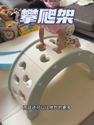 超级多功能,建议宝妈家家一个!我女儿喜欢的不得了!攀爬架+收纳架+摇摇椅+小书桌,一步到位,全网我都选过了,这里尊嘟划算#哈比树 #攀爬架 #宝宝玩具 #宝宝大运动
