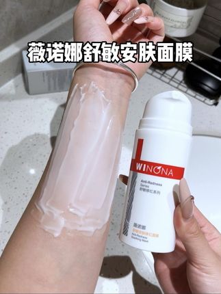 换季皮肤又干又痒,又红又敏的!你就用它!#种草好物推荐 #面膜面膜敷起来 #护肤好物 #种草好物 #女孩子花点钱怎么啦