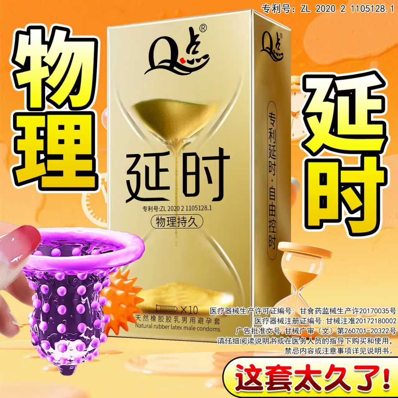 物理降敏大颗粒安全套☔。#猛男 #上热门🔥 #避孕科普 #好物推荐🔥 #夫妻日常