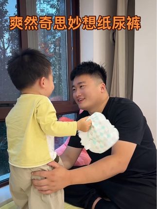 这个尿不湿真的是太能吸了,我家一岁八个月的宝贝一夜一片妥妥的没问题#母婴好物 #尿不湿 #纸尿裤 #萌娃必备屁粮