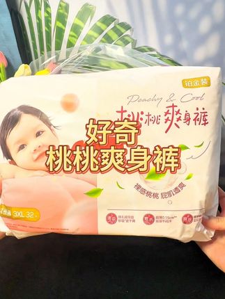 好奇又出新品啦,刷到的妈妈们快囤#好奇纸尿裤 #尿不湿#拉拉裤