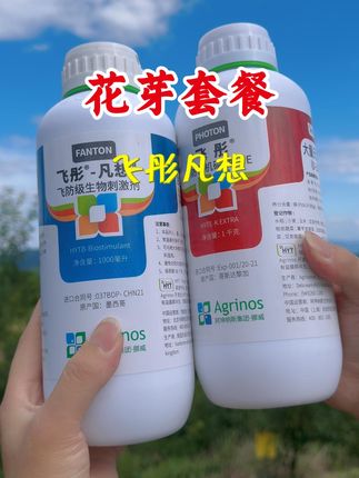 促进花芽套餐,飞彤凡想#抖音助农 #飞彤凡想 #促进花芽分化 #小兵农业