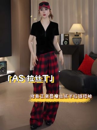 【AS拉丝T】25新定制修身正肩显瘦丝绒半拉链短袖#高级感穿搭 #女性气质穿搭 #优雅气质 #时尚感穿搭 #气质范