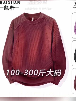 大码圆领卫衣男士春秋季新款拼接美式复古休闲百搭上衣毛衫打底衫#大码卫衣 #长袖t恤男 #男士打底衫#休闲卫衣#春秋上衣男