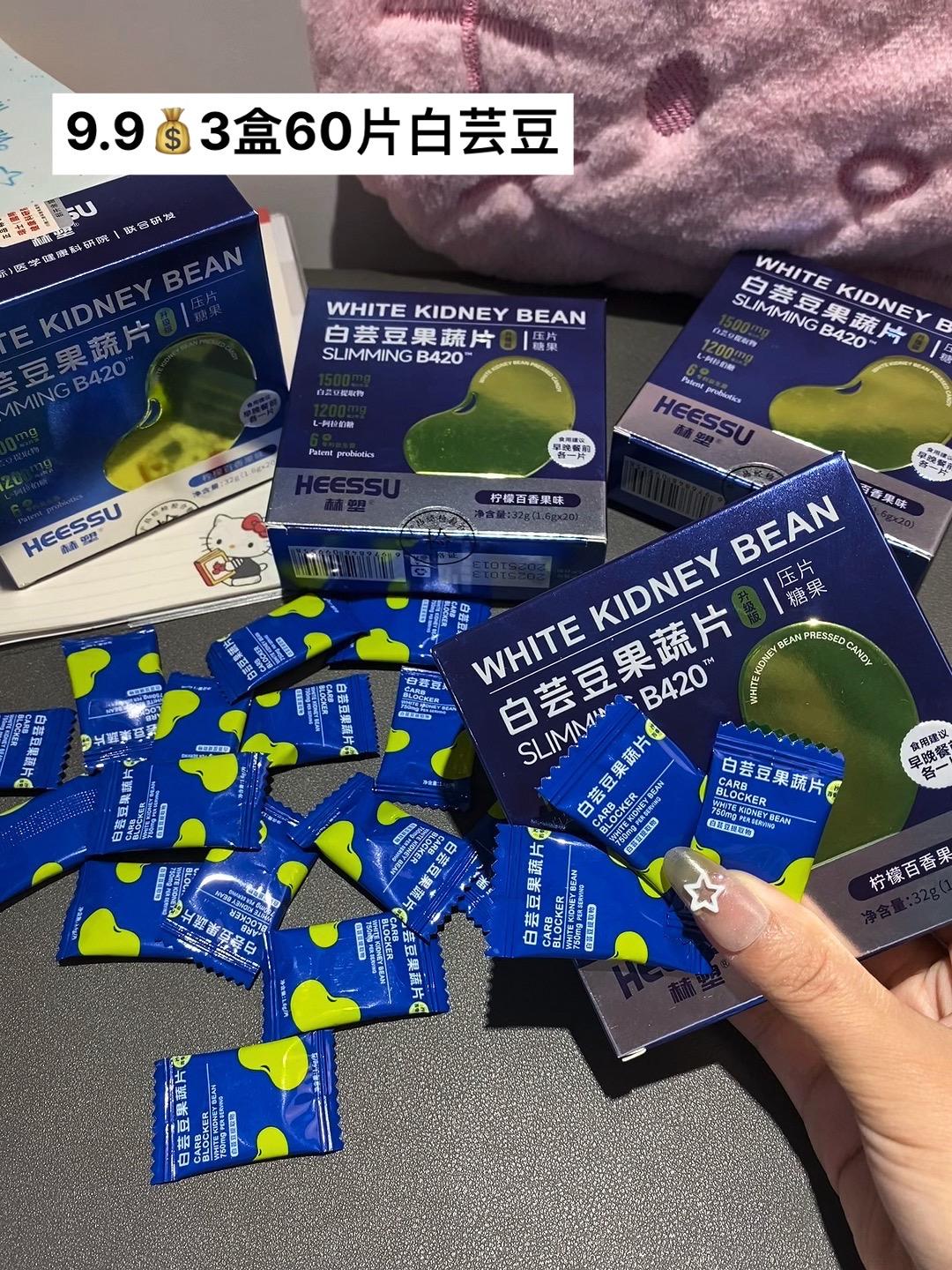 #好物推荐 #白芸豆