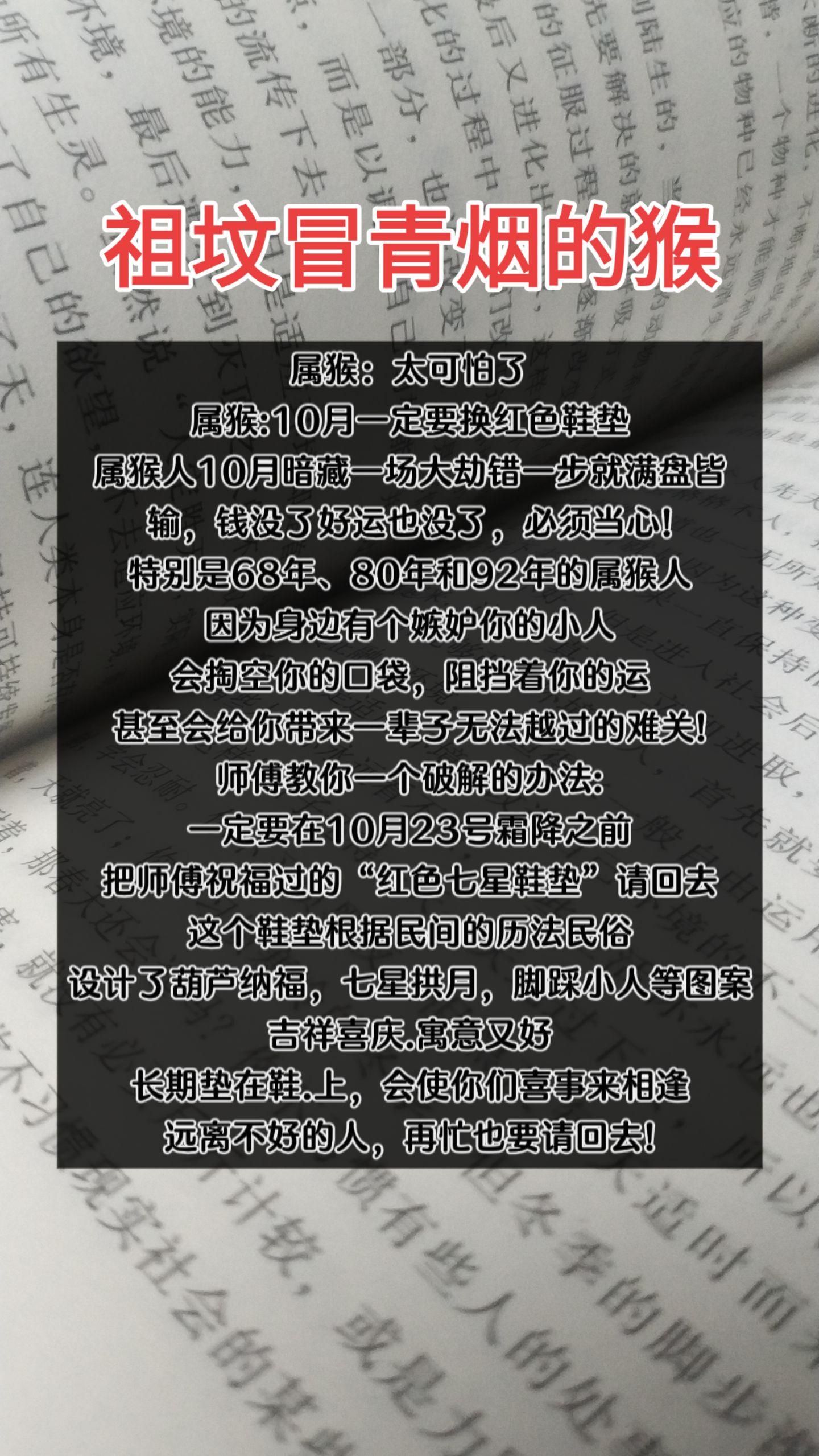 #1968年的猴 #1980年的猴 #1992年的猴