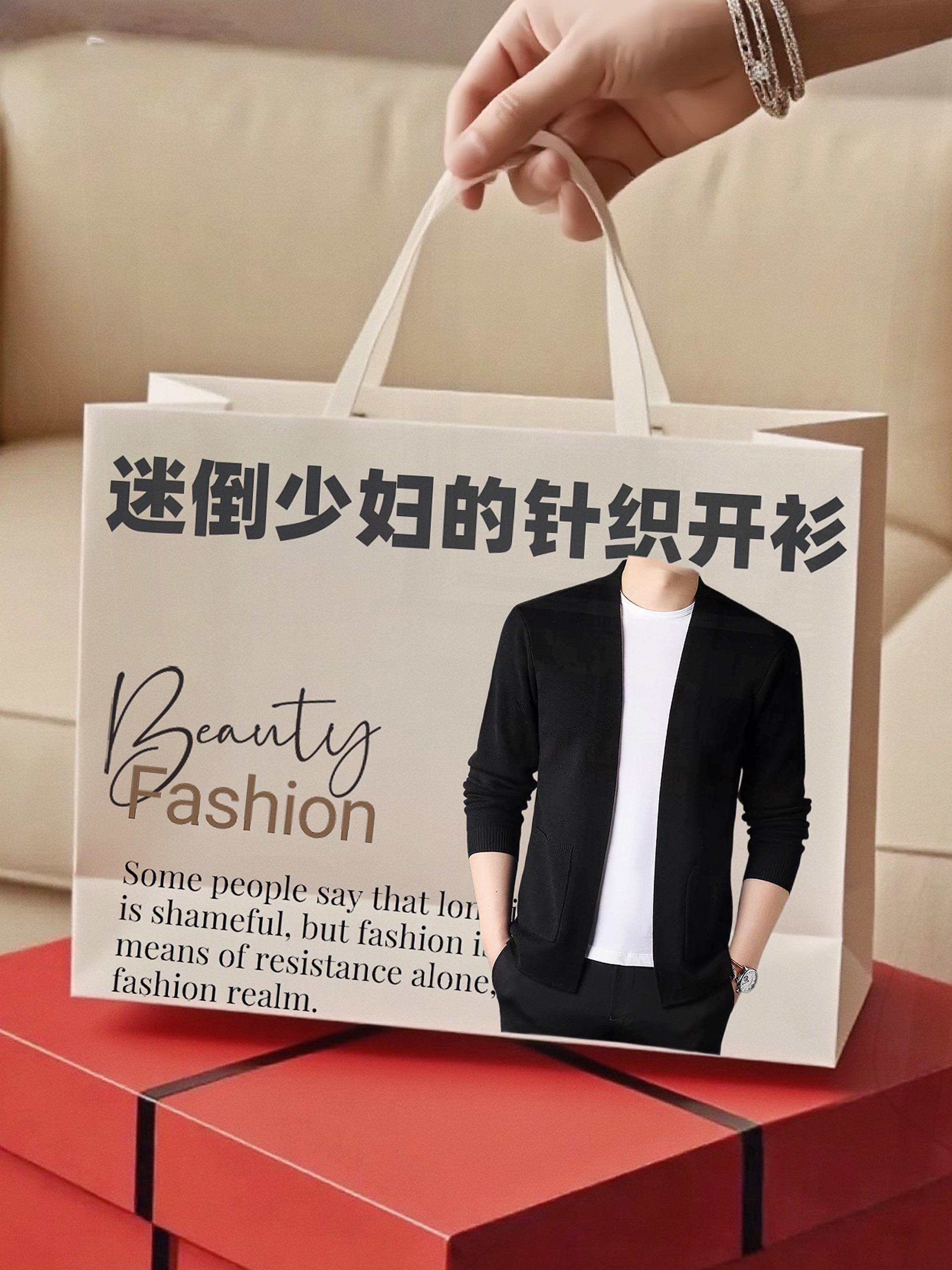 #品质男装 #高级感穿搭 #商务休闲 #针织开衫 #莫莫心动了