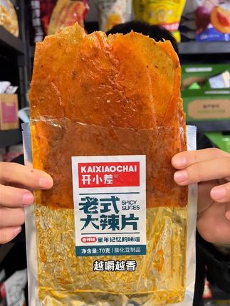 辣片上面洒满孜然和芝麻,香辣入味,豆香十足,还是小时候的味道,卷着吃更带劲!#老式大辣片#零食推荐#童年大辣片