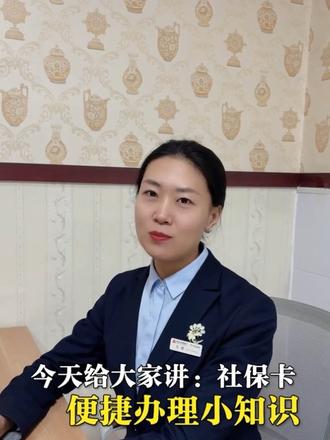 社保卡 #农商银行#金融常识普及 #普通人在Ai时代