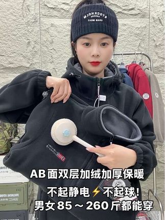 过冬保暖神器!AB面防寒抓绒衣,小码两斤很厚实一件就可以过冬#保暖又好看 #加绒加厚 #冬季必备 #户外穿搭 #新款棉服