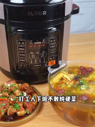 SUPOR/苏泊尔电压力锅电高压锅6升智能家用开盖收汁一键排压加热#厨房小家电 #电饭煲美食 #每日分享