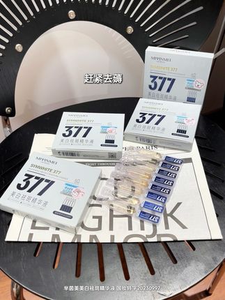 商家真的太卷了,这个价竟然到手4盒!经常熬夜皮肤暗黄的姐妹真的可以试试!#377精华液 #次抛精华 #护肤 #学生党好物推荐 #在抖音入手的好东西