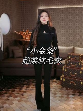 简&搭【千屿Sheila】“小金条”女明星镂空水钻毛衣253-MY/0915-2572#谁穿谁好看 #强烈推荐 #品质女装 #跟电子闺蜜晒红人秋日穿搭
