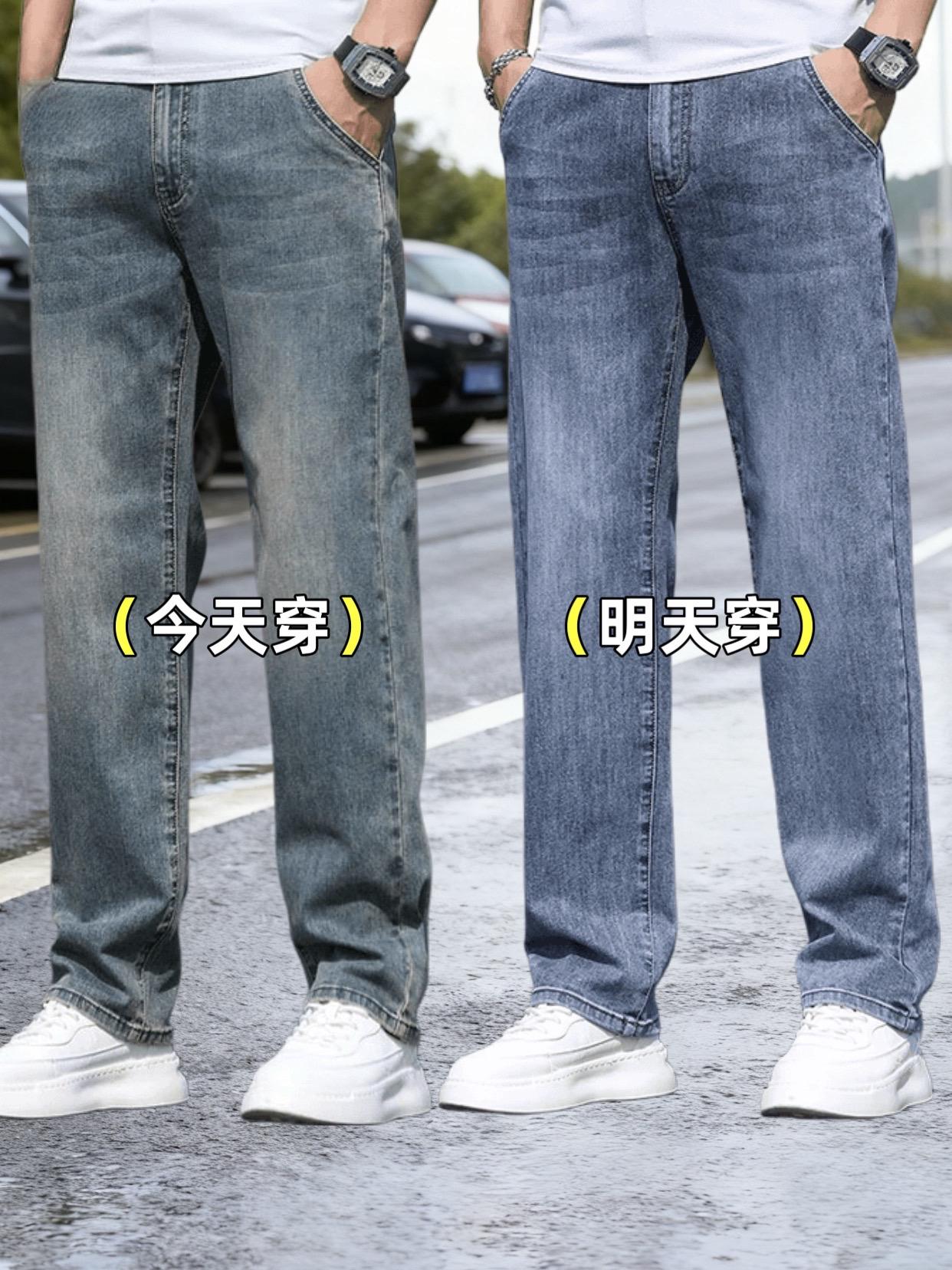 男士秋季牛仔裤爆款|宽松直筒的高阶舒适感。✅秋装衣柜刚需款来了!这款男士秋季新款牛仔裤,拿捏宽松直筒黄金版型,大腿留足活动空间,裤脚利落不拖沓,藏肉又显腿直。 精选高弹力牛仔面料,久坐不闷不紧绷,走路弯腰都自在。复古水洗质感透着低调高级,搭配T恤、衬衫或夹克都适配,通勤、约会、逛街全hold住。细节走线精致,上身自带潮流感,秋季穿搭有它就够了!#男生牛仔裤 #面料柔软舒适 #男装裤子#舒适百搭#今天穿什么