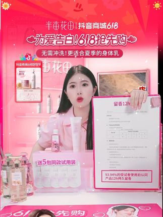 热巴推荐的美白身体乳,真的太惊喜了~#美白身体乳 #半亩花田 #种草#林黛玉倒拔垂杨柳 #身体乳 #好物推荐🔥