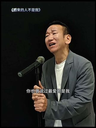 #后来的人不是我 #抖音热歌 #太好听了