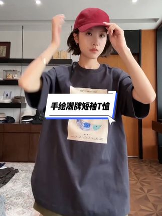 手绘潮牌短袖T恤分享#ootd穿搭 #穿搭 #辣妹穿搭